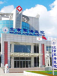 北京癫痫病医院