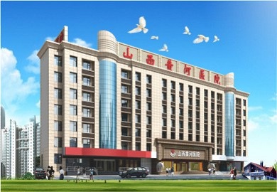 山西黄河医院妇科