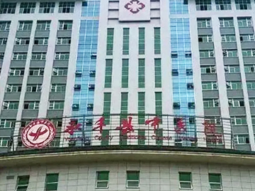 永丰县中医院