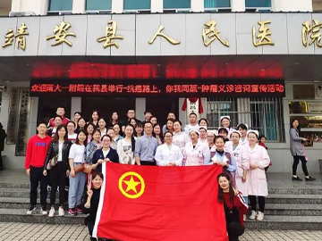 靖安县人民医院