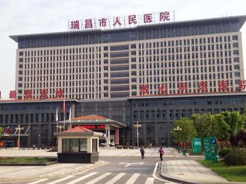 瑞昌市人民医院