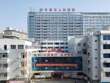 岑溪市人民医院