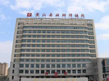 灵山县妇幼保健院