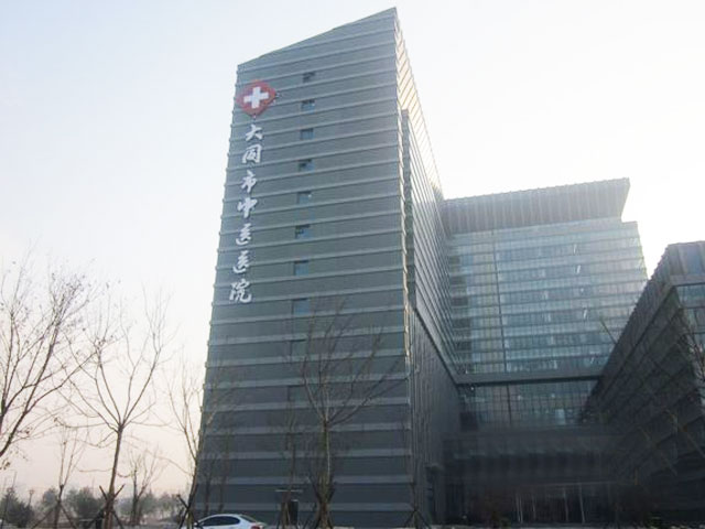 大同市中醫(yī)院
