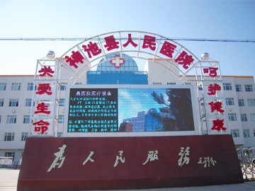 神池县人民医院