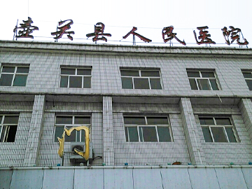 壶关县人民医院