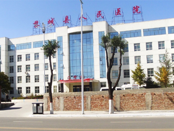 黎城县人民医院