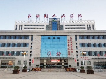 长子县人民医院