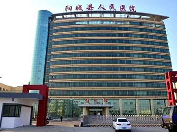 阳城县人民医院