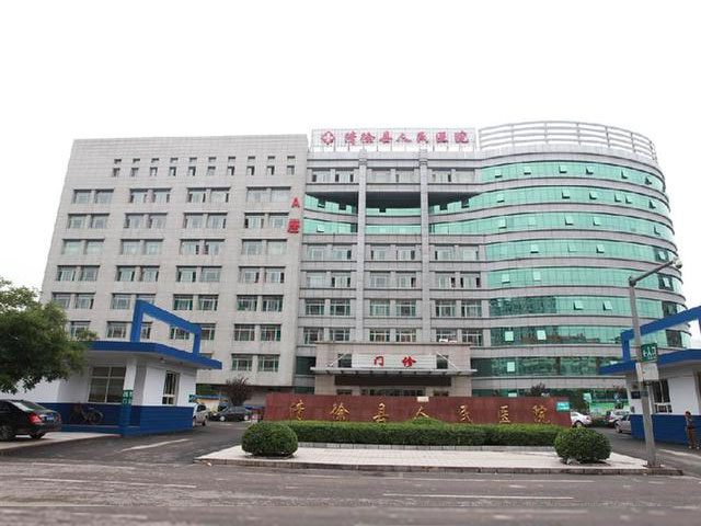 清徐县人民医院