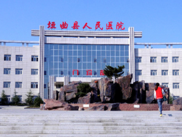 阳曲县人民医院