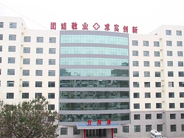 古交市中心医院