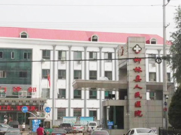 柳林县人民医院