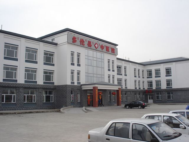 多伦县人民医院