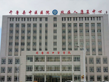 开鲁县中医医院