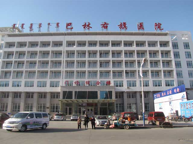 巴林左旗医院
