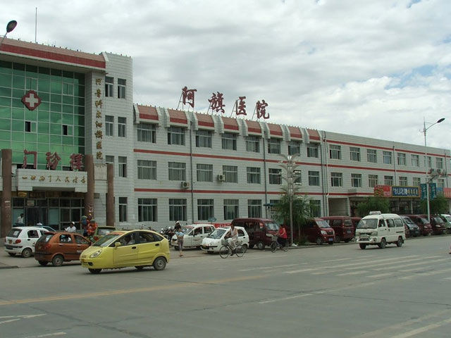 阿鲁科尔沁旗医院