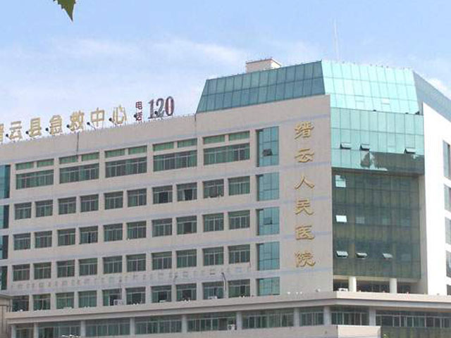 缙云县人民医院