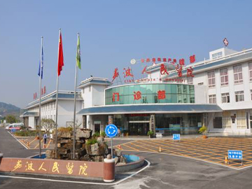 荔波县人民医院