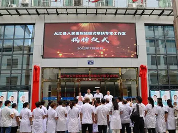 从江县人民医院