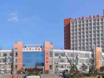大方县人民医院