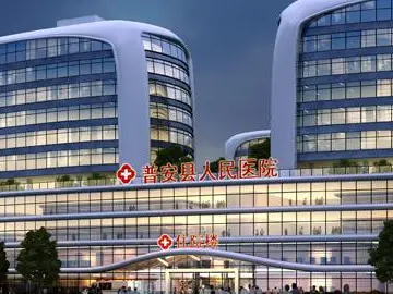 普安县人民医院
