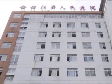 榕江县人民医院