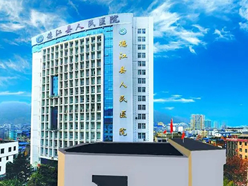 德江县人民医院