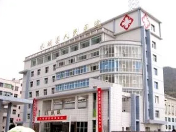 水城县人民医院