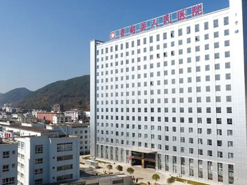 鲁甸县人民医院