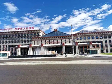拉薩市人民醫(yī)院