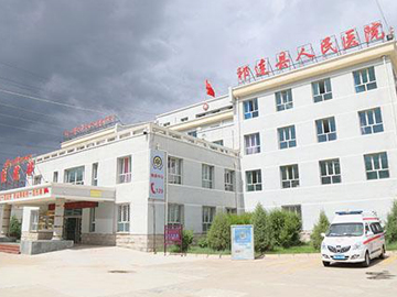 祁连县人民医院
