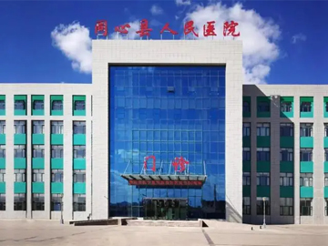 同心县人民医院