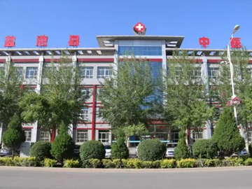 盐池县中医医院