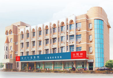 扬州仁爱男科医院