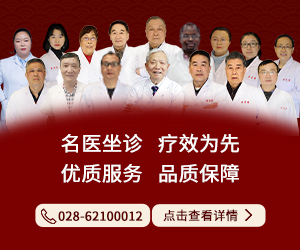 成都中医肿瘤医院