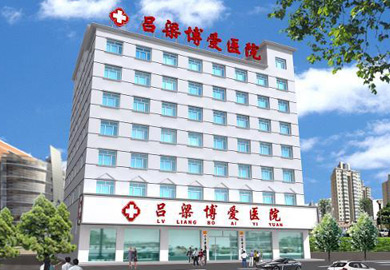 吕梁男科医院