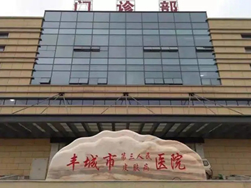 丰城市皮肤病医院