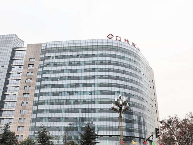 成都市口腔医院