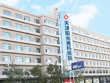 天津河北阳光医院