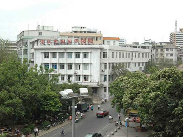 湛江市妇幼保健院