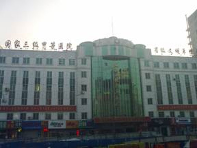 双鸭山煤炭总医院