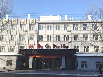双鸭山林业局职工医院