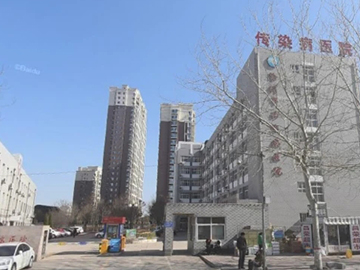 沧州市传染病医院