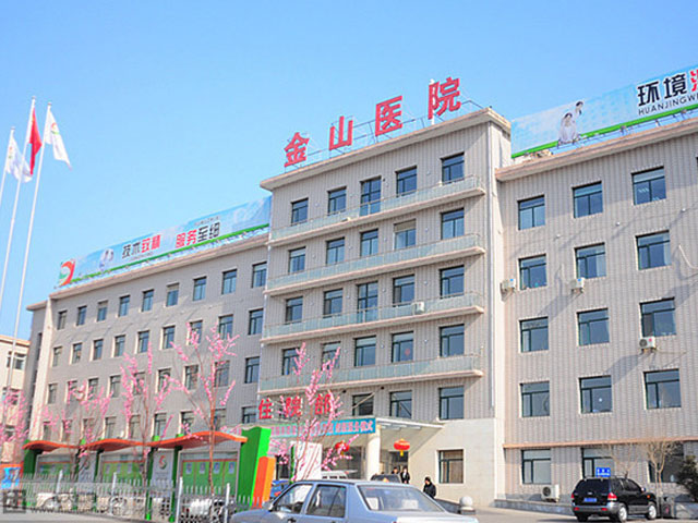 本溪市金山医院