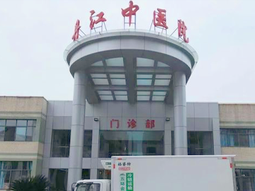 丹江口市中医院