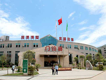 绥阳林业局职工医院