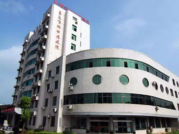 娄底市妇幼保健院