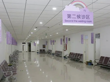宝清县妇幼保健院