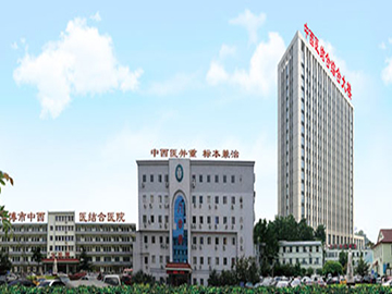 淄博市中西医结合医院